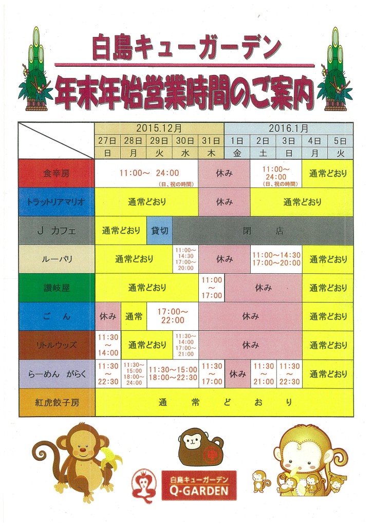 20151216141220