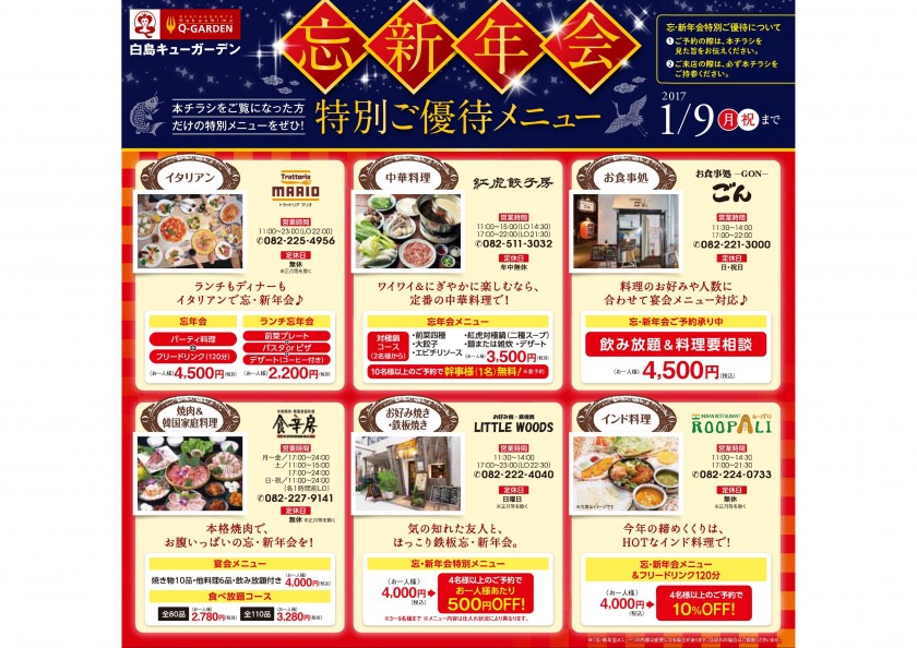 bousinnen